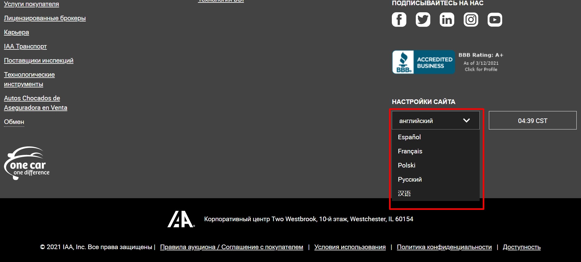 iaai com на русском