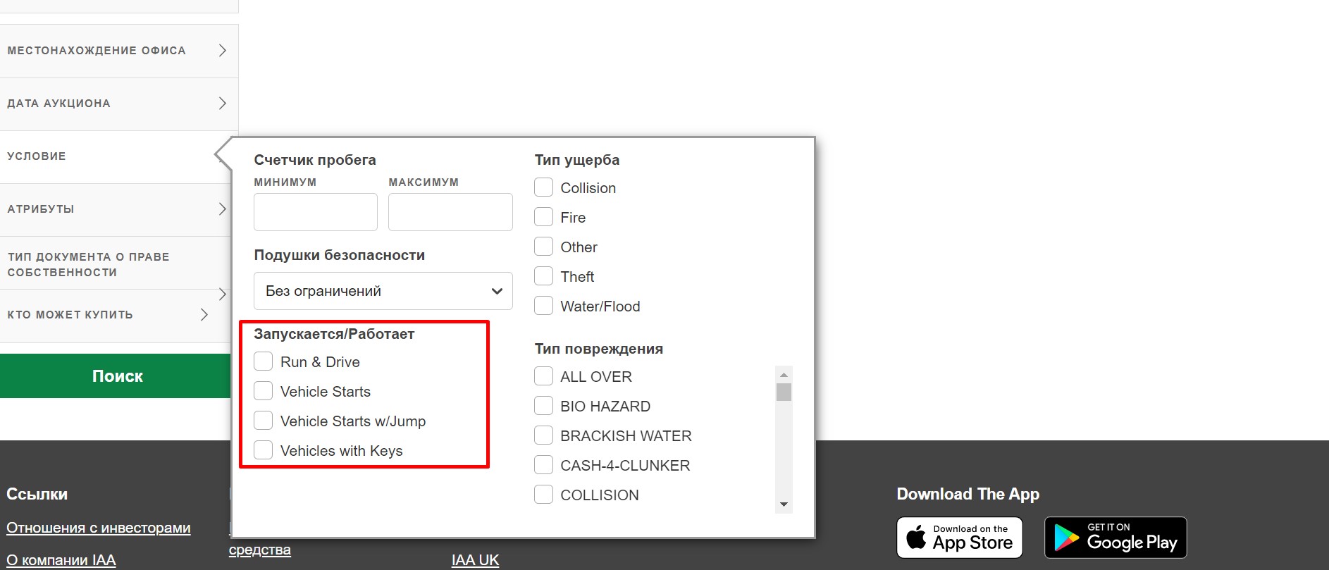 iaai insurance