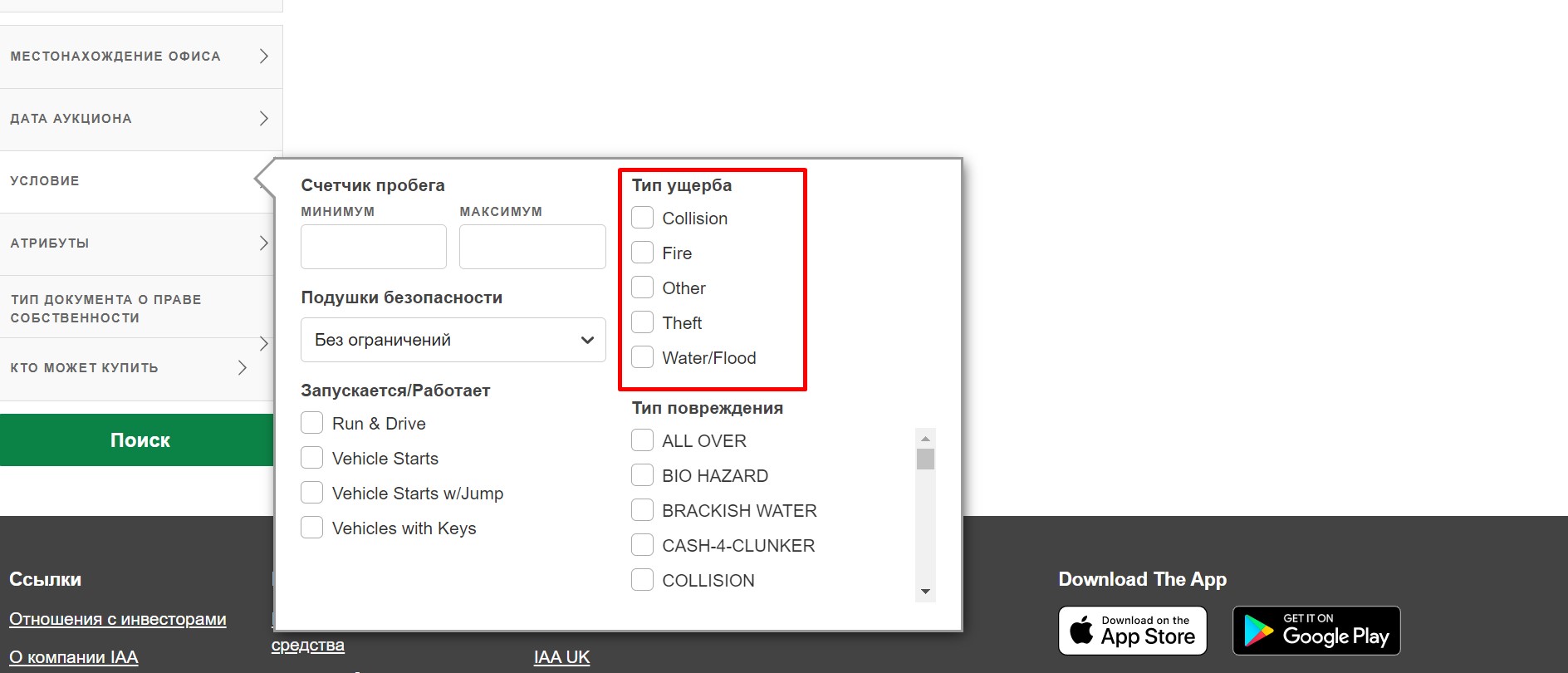 iaai история продаж