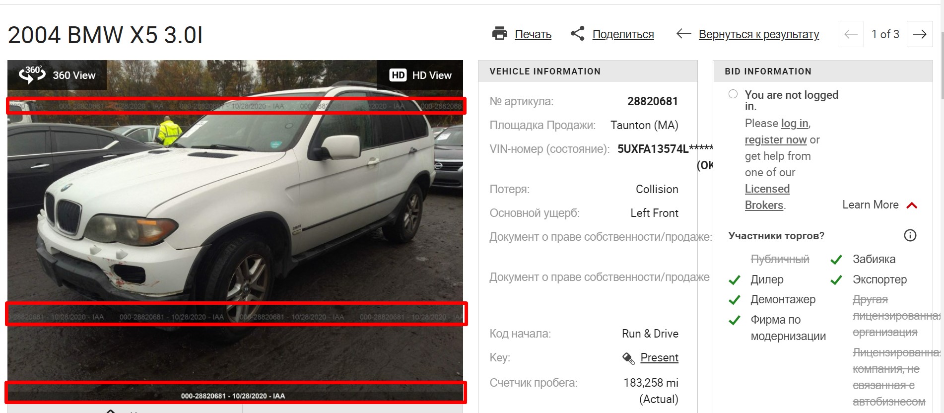 иааи